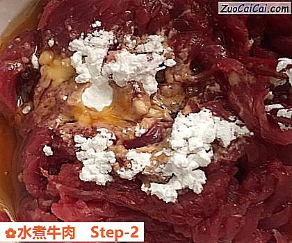 水煮牛肉做法第二步骤