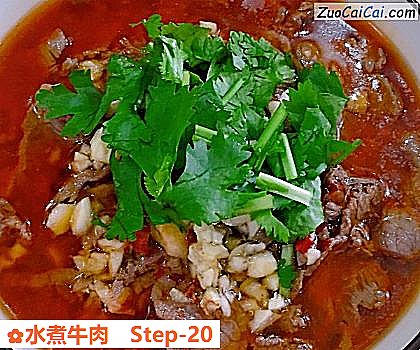 水煮牛肉做法第二十步骤