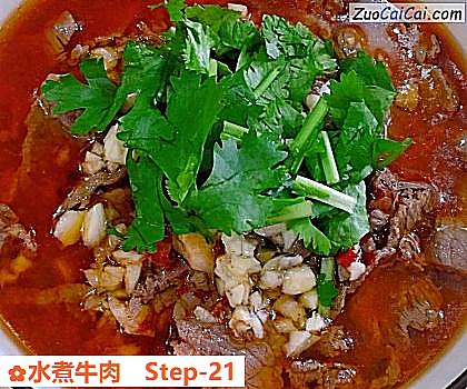 水煮牛肉做法第二十一步骤