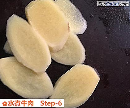 水煮牛肉做法第六步骤