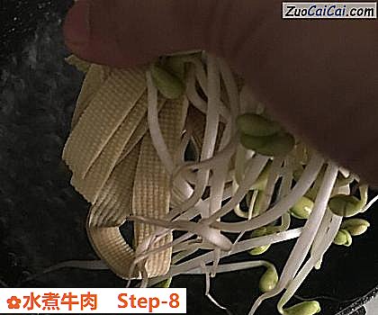 水煮牛肉做法第八步骤