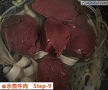 水煮牛肉做法第九步骤