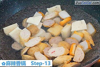 麻辣香锅做法第十三步骤