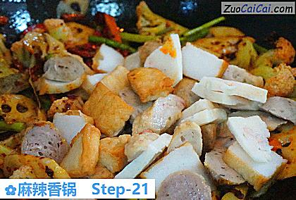 麻辣香锅做法第二十一步骤