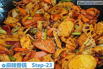 麻辣香锅做法第二十三步骤