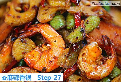 麻辣香锅做法第二十七步骤