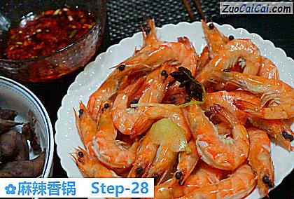 麻辣香锅做法第二十八步骤