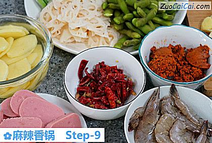 麻辣香锅做法第九步骤