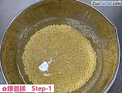 绿豆糕做法第一步骤