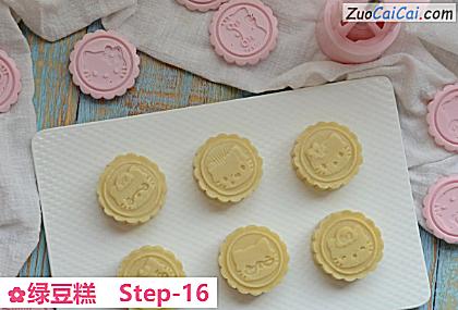 绿豆糕做法第十六步骤