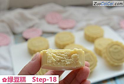 绿豆糕做法第十八步骤