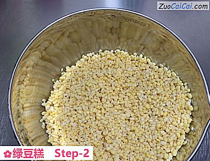 绿豆糕做法第二步骤