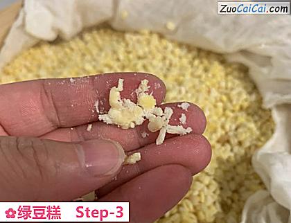 绿豆糕做法第三步骤