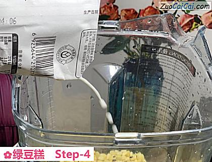 绿豆糕做法第四步骤