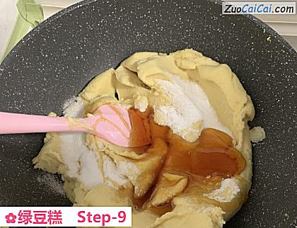 绿豆糕做法第九步骤