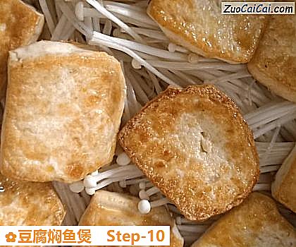 豆腐焖鱼煲做法第十步骤