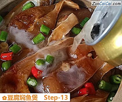 豆腐焖鱼煲做法第十三步骤