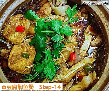 豆腐焖鱼煲做法第十四步骤