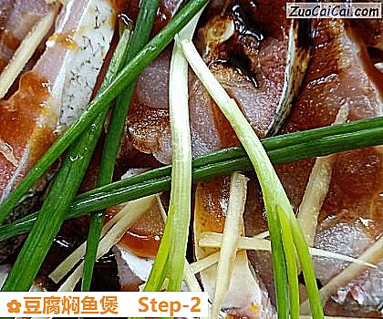 豆腐焖鱼煲做法第二步骤