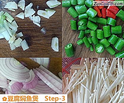 豆腐焖鱼煲做法第三步骤