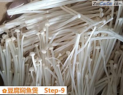 豆腐焖鱼煲做法第九步骤