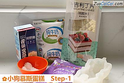 小狗慕斯蛋糕做法第一步骤