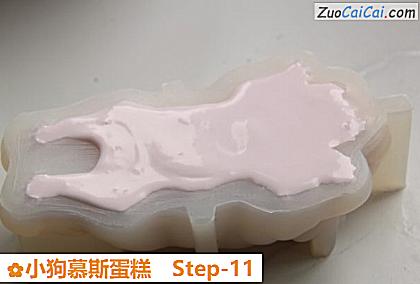 小狗慕斯蛋糕做法第十一步骤