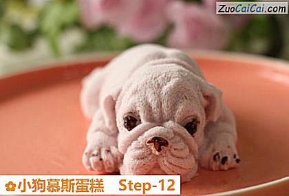 小狗慕斯蛋糕做法第十二步骤