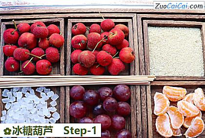 冰糖葫芦做法第一步骤