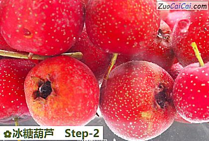 冰糖葫芦做法第二步骤