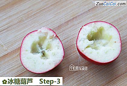 冰糖葫芦做法第三步骤