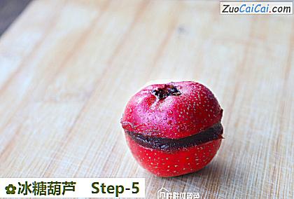 冰糖葫芦做法第五步骤