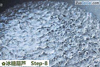 冰糖葫芦做法第八步骤