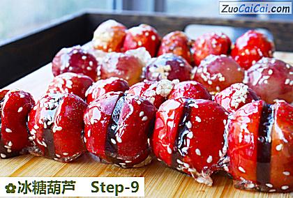 冰糖葫芦做法第九步骤