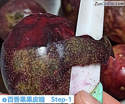 百香果果皮糖做法第一步骤