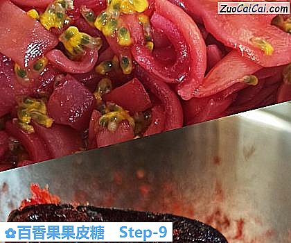 百香果果皮糖做法第九步骤
