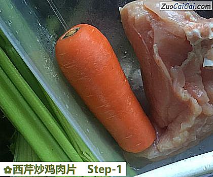 西芹炒鸡肉片做法第一步骤