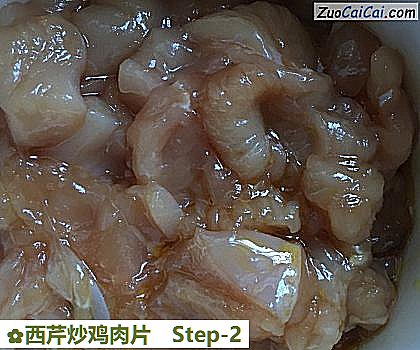 西芹炒鸡肉片做法第二步骤