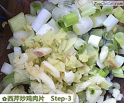 西芹炒鸡肉片做法第三步骤