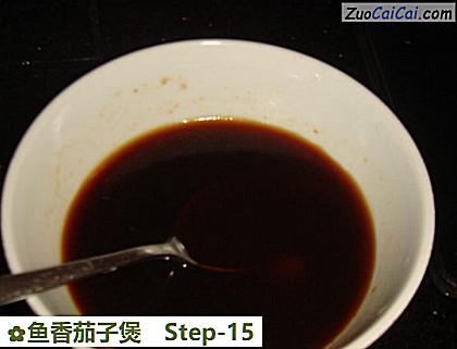 鱼香茄子煲做法第十五步骤