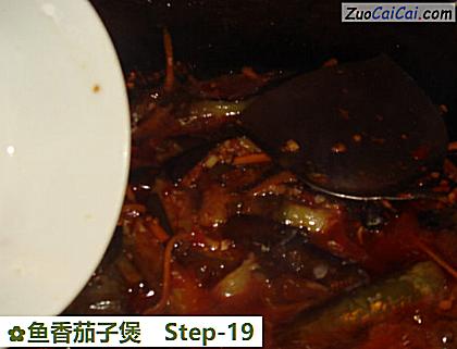 鱼香茄子煲做法第十九步骤