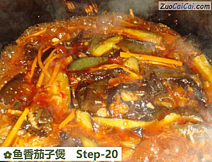 鱼香茄子煲做法第二十步骤
