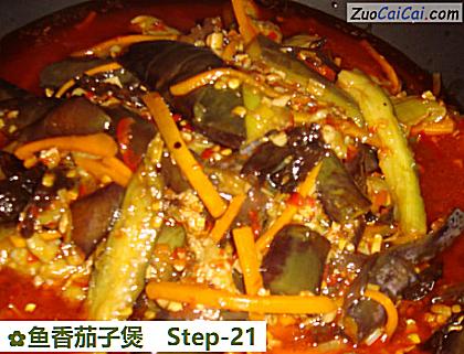 鱼香茄子煲做法第二十一步骤