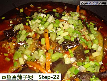 鱼香茄子煲做法第二十二步骤