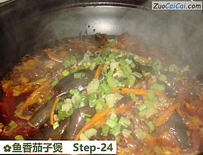 鱼香茄子煲做法第二十四步骤