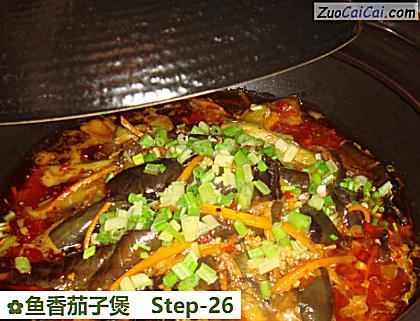 鱼香茄子煲成品图4