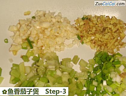 鱼香茄子煲做法第三步骤