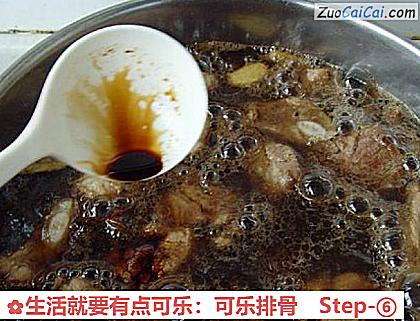 生活就要有点可乐:可乐排骨做法第六步骤