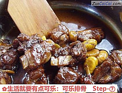 生活就要有点可乐:可乐排骨做法第七步骤