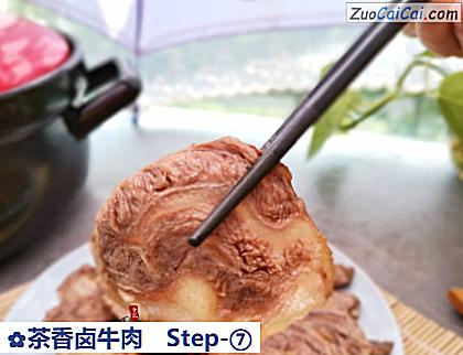 茶香卤牛肉做法第七步骤